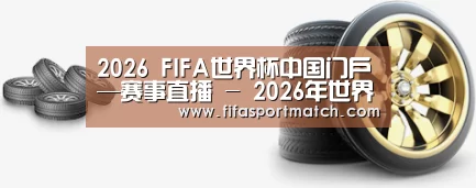 关于世界杯下注 