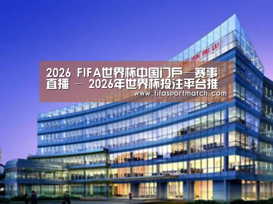 世界杯下注案例展示三