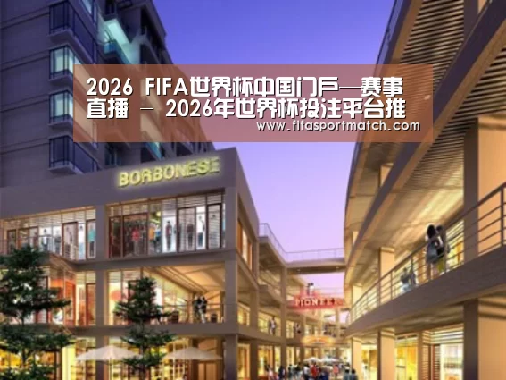 世界杯下注案例展示一