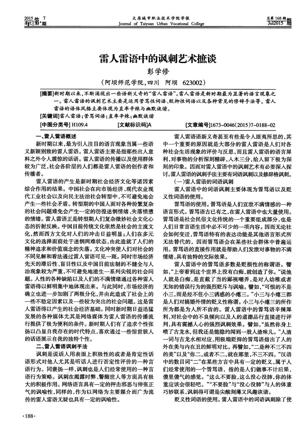 “世界杯投注网”Uzi确认:由于疫情影响,现在还回不了基地(图2) 世界杯下注官网