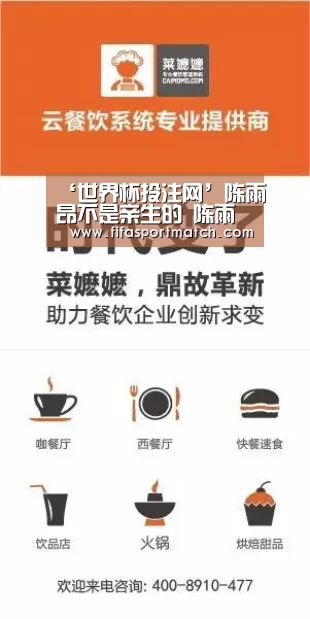 世界杯下注