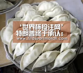 世界杯下注