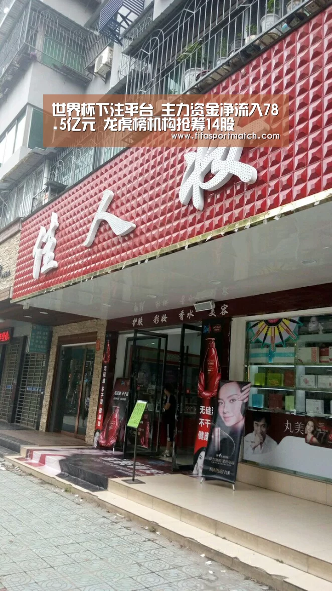 世界杯下注