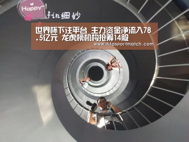 世界杯投注网